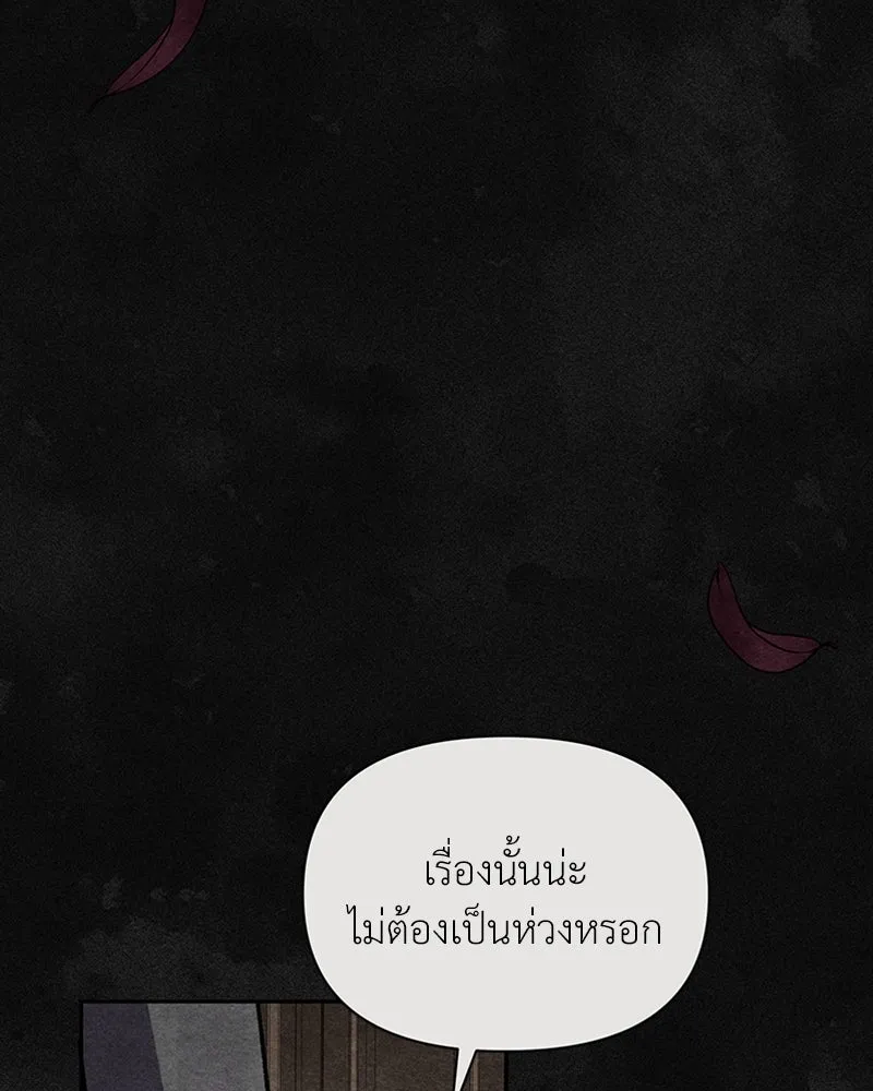 โอ้ ศัตรูที่รัก ตอนที่ 7 รูปที่ 122