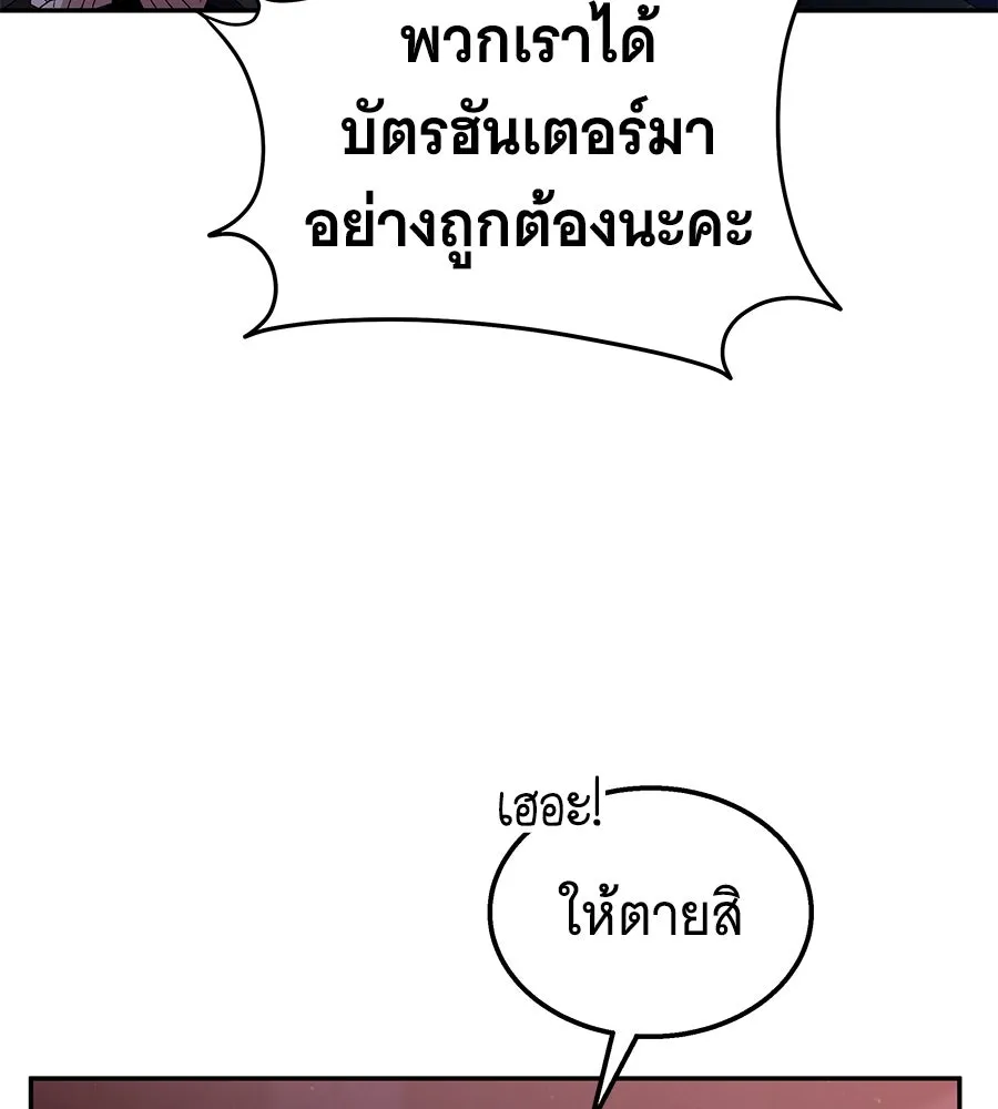 ถึกทนแทงก์แรงก์ C ตอนที่ 6 รูปที่ 47