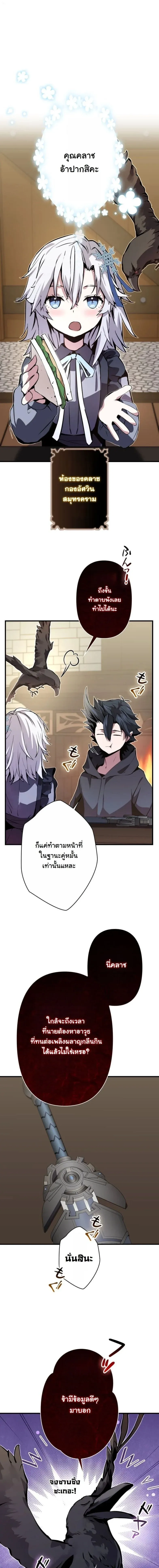 I Became a Cheat-Level Skill Thief ราช_นจอมโจรปล_นสก_ลเทพ ตอนที่ ตอนที่ 34 รูปที่ 6
