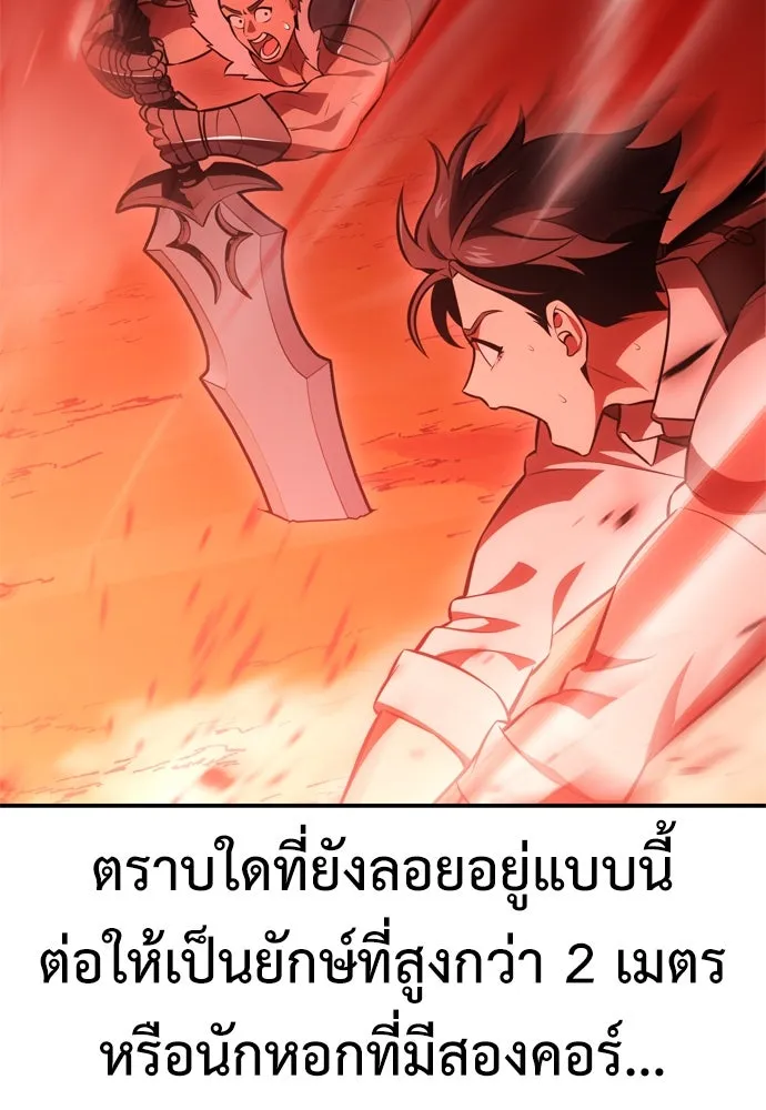 ไอ้เพลเยอร์นั่น ฉันฆ่ามันเอง ตอนที่ 38 รูปที่ 124