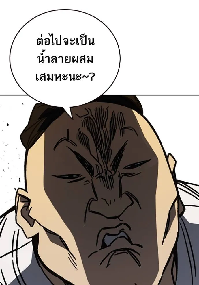 Study Grouo ตอนที่ 1 รูปที่ 142