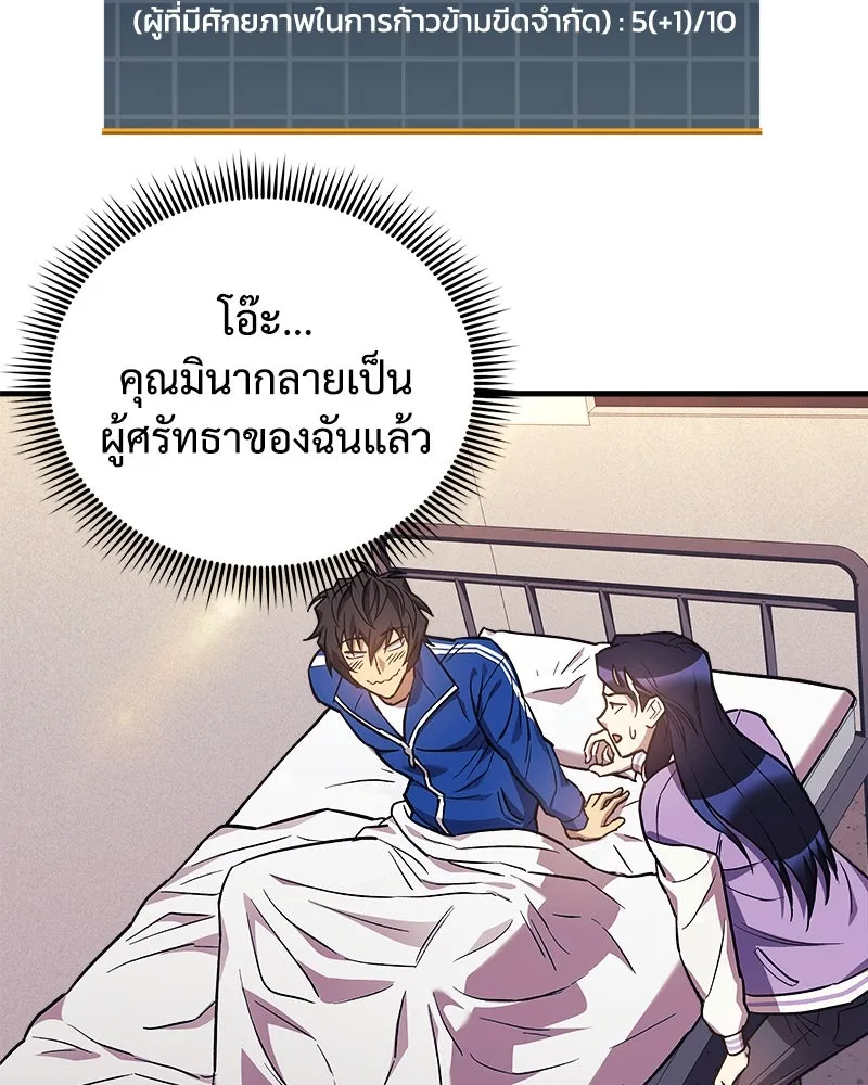 สัปดาห์นี้งดอัปตอนใหม่ ตอนที่ 48 รูปที่ 206