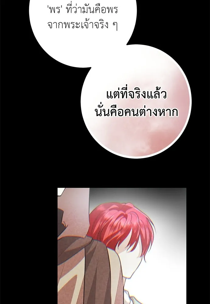 บุปผาลบคมดาบ ตอนที่ 65 รูปที่ 35