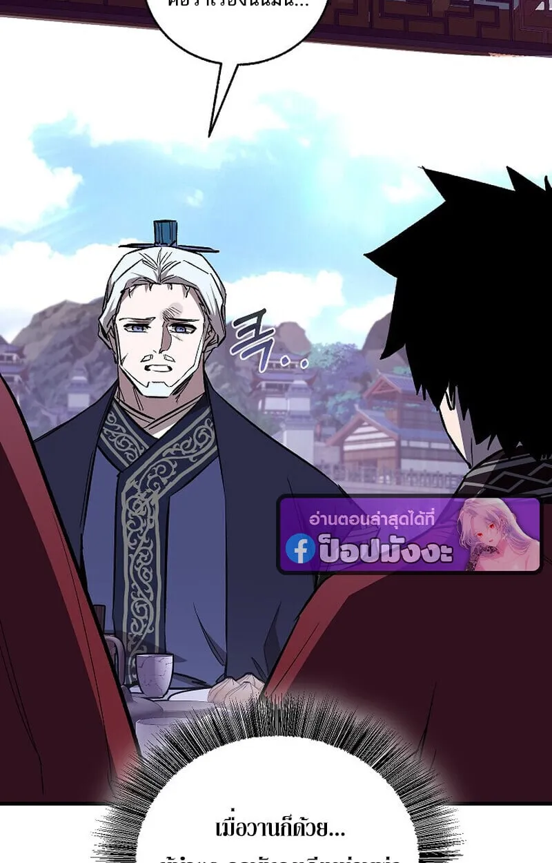 Childhood Friend of the Zenith สหายว_ยเยาว_ของข_าแข_งแกร_งท_ส_ดในใต_หล_า ตอนที่ ตอนที่ 72 รูปที่ 30