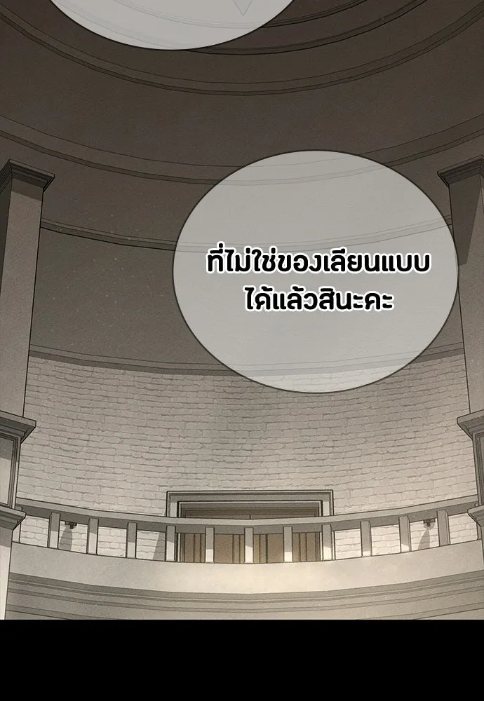 มือสังหารพันธุ์อมตะ ตอนที่ 58 รูปที่ 128