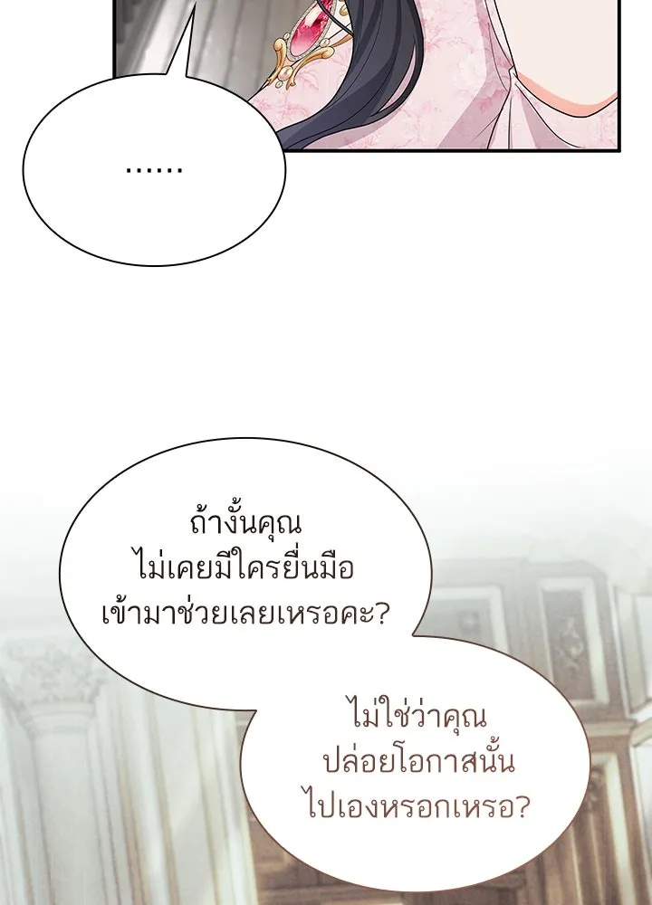อดีตภรรยาของพระเอกหนุ่มจอมคลั่งรัก ตอนที่ 73 รูปที่ 20