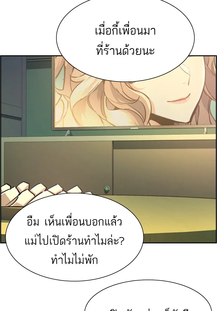 พี่ชายสายบอดี้การ์ด ตอนที่ 126 รูปที่ 104