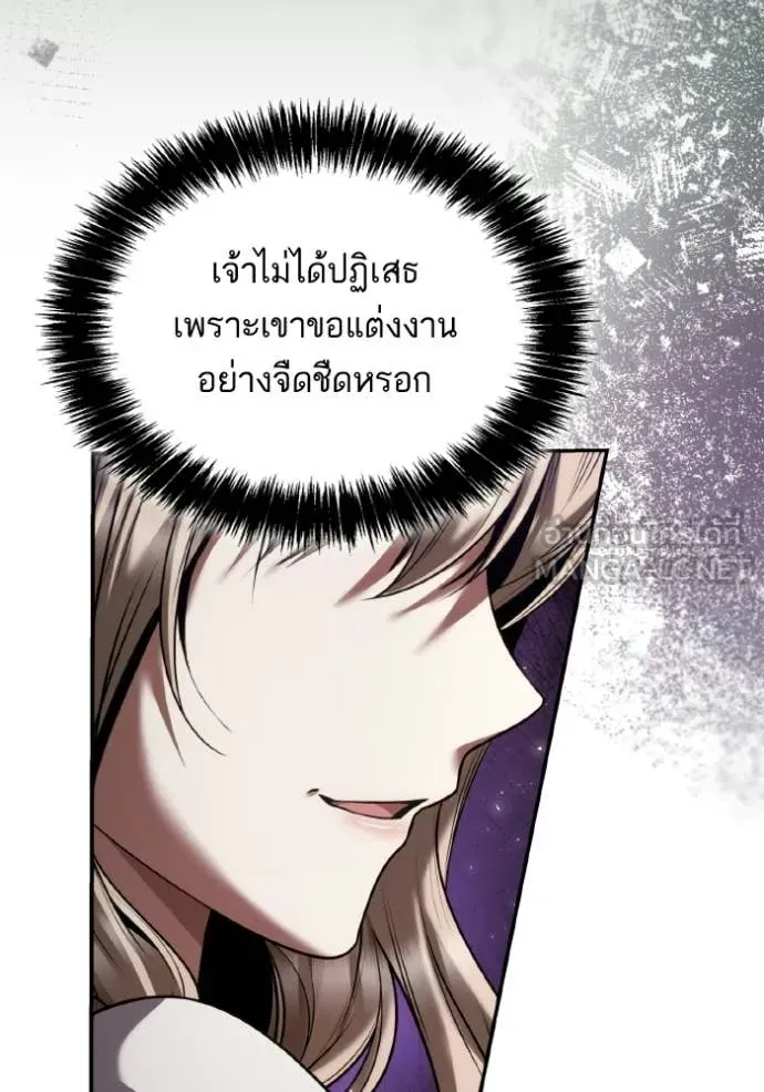 ชาตินี้น้องขอ ตอนที่ 172 รูปที่ 136