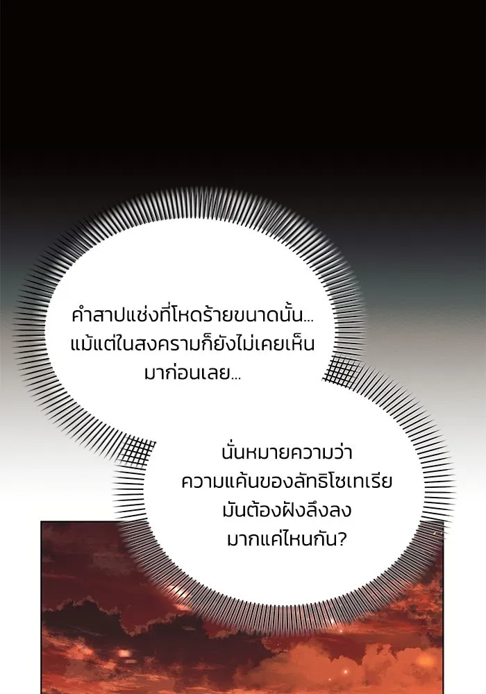 แอชสตาร์ต ตอนที่ 92 รูปที่ 11