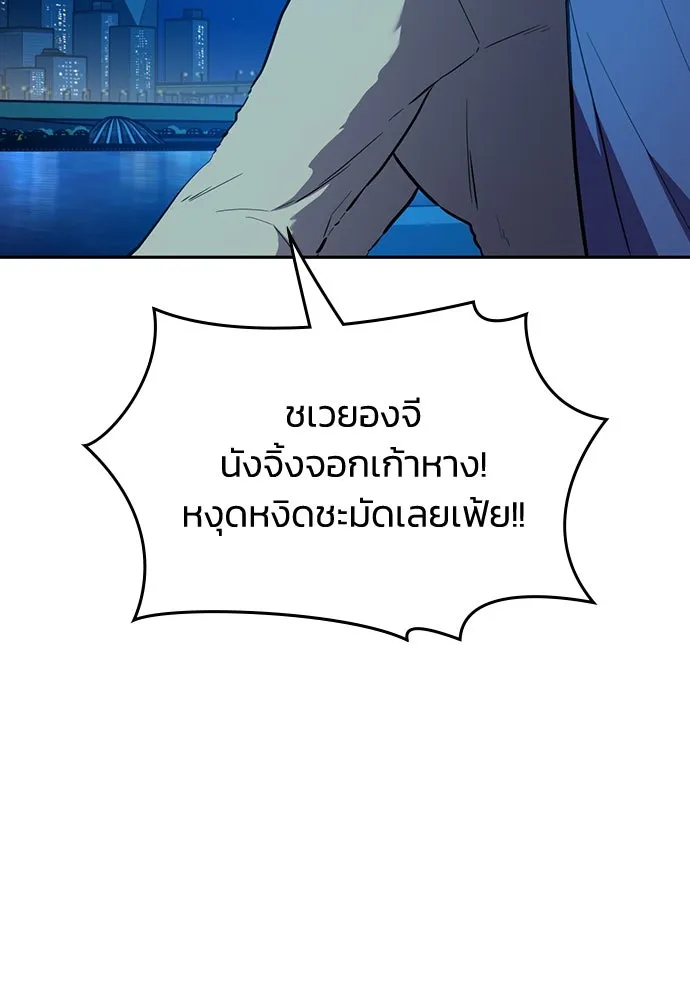 รักแล้วห้ามเลิก ตอนที่ 30 รูปที่ 68