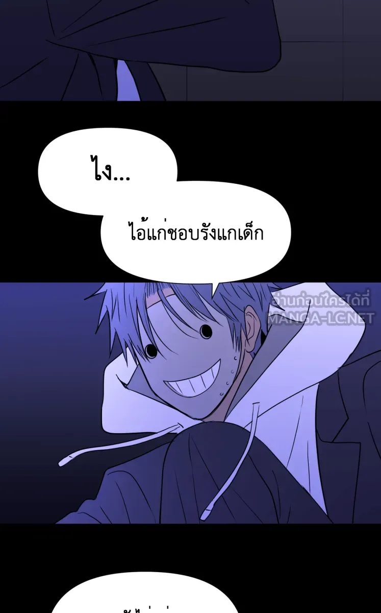 Hunter Game ตอนที่ 85  ที่อยากปกป้องไว้ รูปที่ 18
