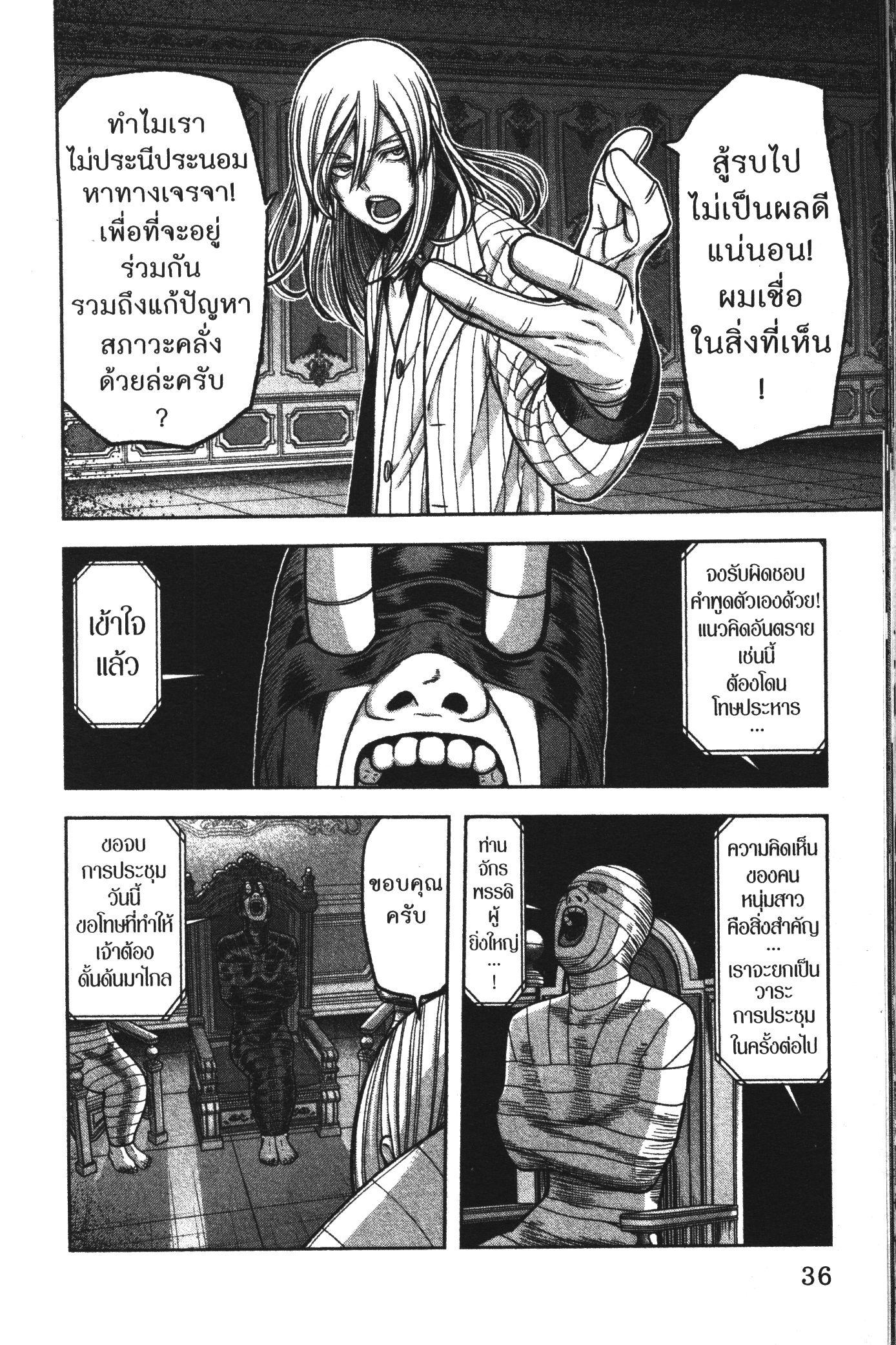 Manga-lc-com อ่านมังงะ อ่านการ์ตูน ออนไลน์ ฟรี Tougen Anki สงครามเลือดอสูร ตอนที่ 1 2 3 4 5 6 7 8 9 10 11 12 13 14 ฟรี ไม่มีโฆษณา Manga-lc - อ่าน มังงะ อ่าน การ์ตูน ออนไลน์ อ่านมังงะ ฟรี