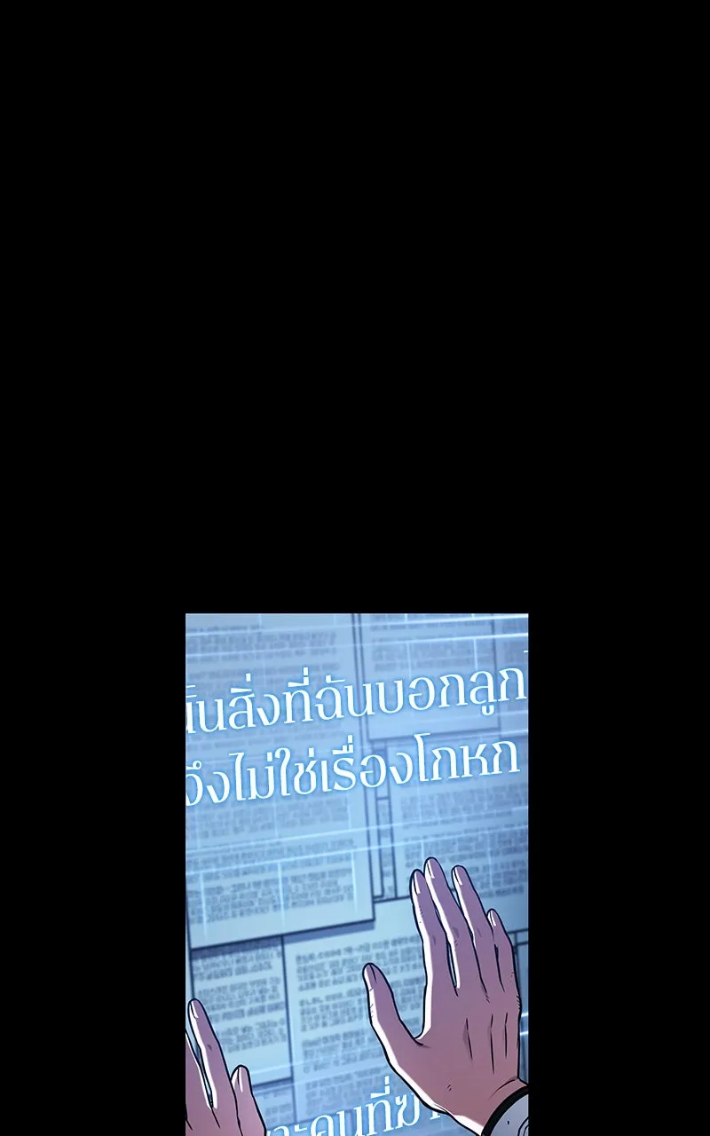 Omniscient Reader อ่านชะตาวันสิ้นโลก ตอนที่ 34 สิ่งที่กินไม่ได้ (6) รูปที่ 5