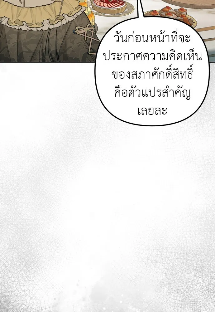 ยัยจิ๋วสมองแจ๋ว ตอนที่ 48 รูปที่ 7