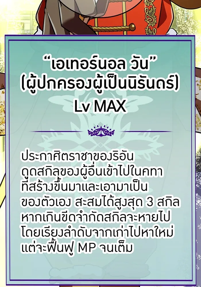 เพลเยอร์เลือดเทวะ ตอนที่ 106 มหันตภัยชิบุยะ ⑦ รูปที่ 53
