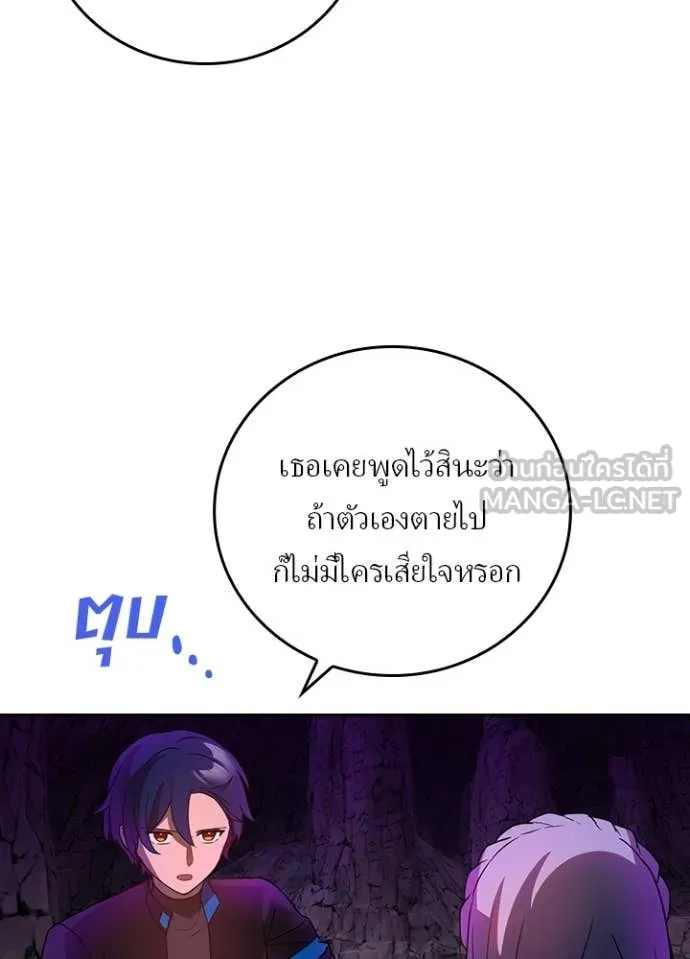 เป้าหมายครั้งที่ 2 ตอนที่ 66 รูปที่ 109