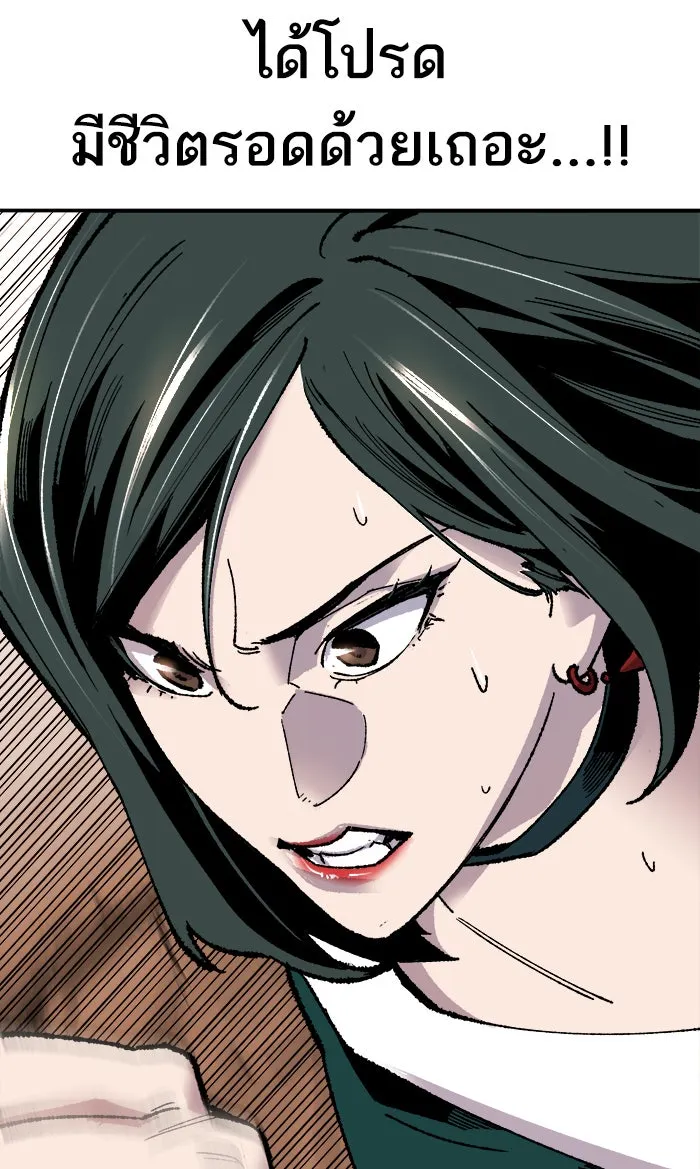 ยอดคนเลเวลทะลุ ตอนที่ 16 กิลด์บังแพสุดแข็งแกร่ง (12) รูปที่ 95