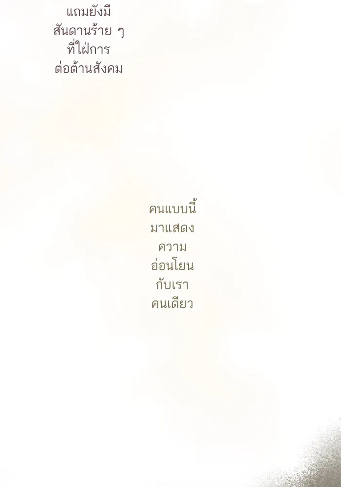 ฉันเปล่าร้องไห้ซะหน่อย ตอนที่ 15 รูปที่ 41