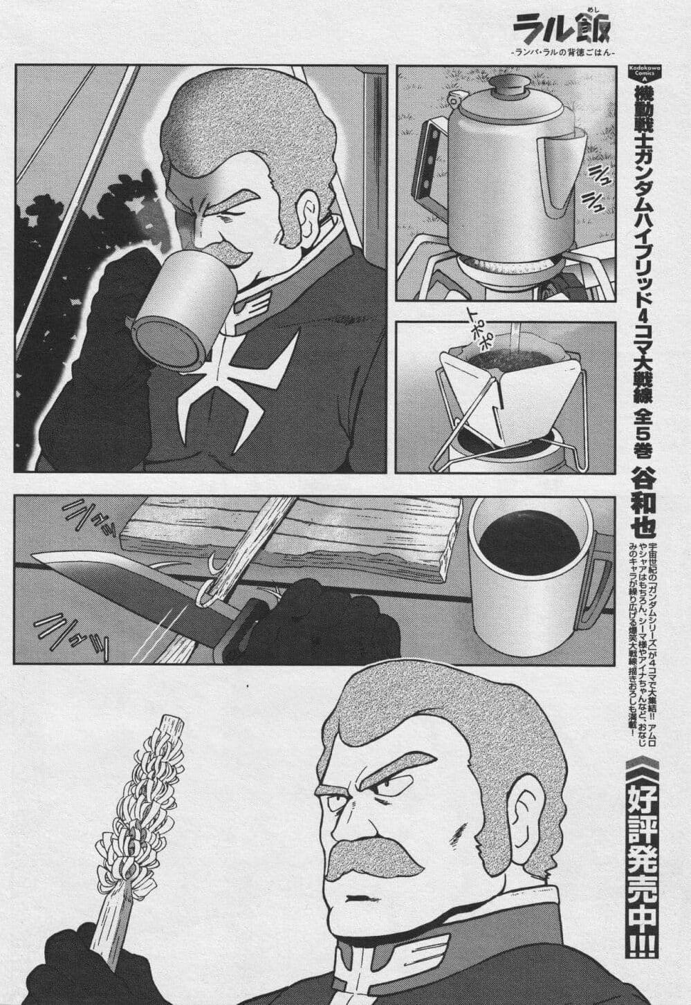 Manga-lc-com อ่านมังงะ อ่านการ์ตูน ออนไลน์ ฟรี Ral Meshi Ramba Ral no Haitoku Gohan ตอนที่ 1 2 3 4 5 6 7 8 9 10 11 12 13 14 ฟรี ไม่มีโฆษณา Manga-lc - อ่าน มังงะ อ่าน การ์ตูน ออนไลน์ อ่านมังงะ ฟรี