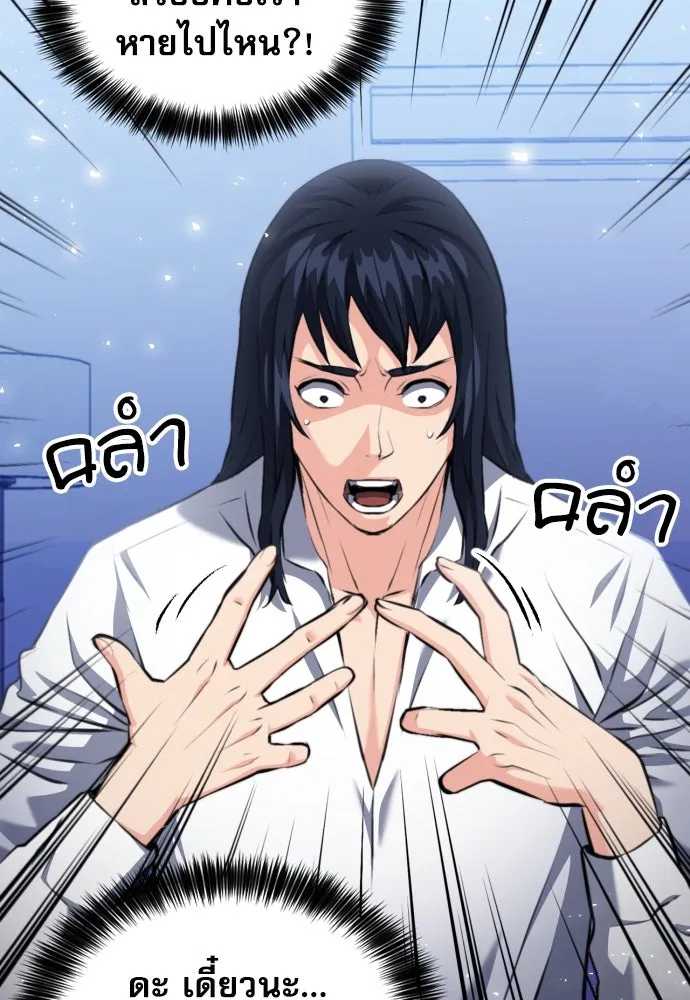 ดรูอิดแห่งสถานีโซล ตอนที่ 174 รูปที่ 16