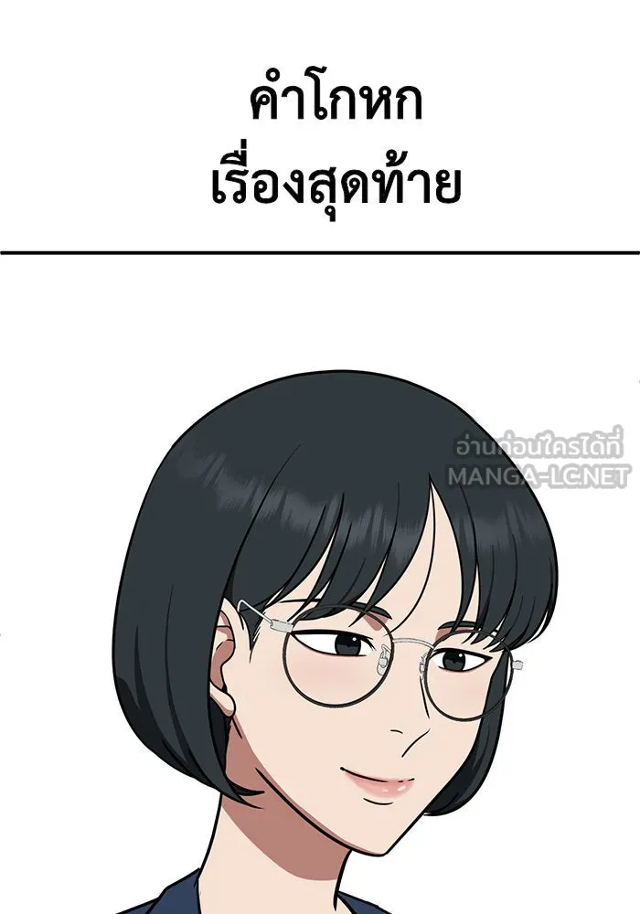 ช่วยเปลี่ยนฉันที ตอนที่ 122. ซูดูนา 21 รูปที่ 60