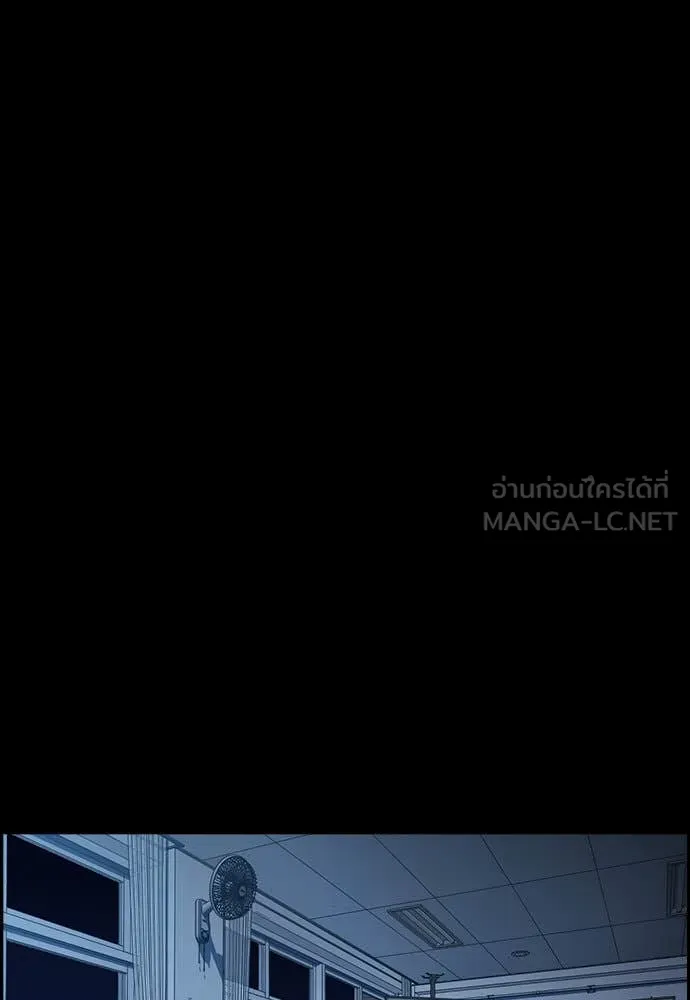 การศึกษาที่แท้จริง ตอนที่ 198 รูปที่ 43
