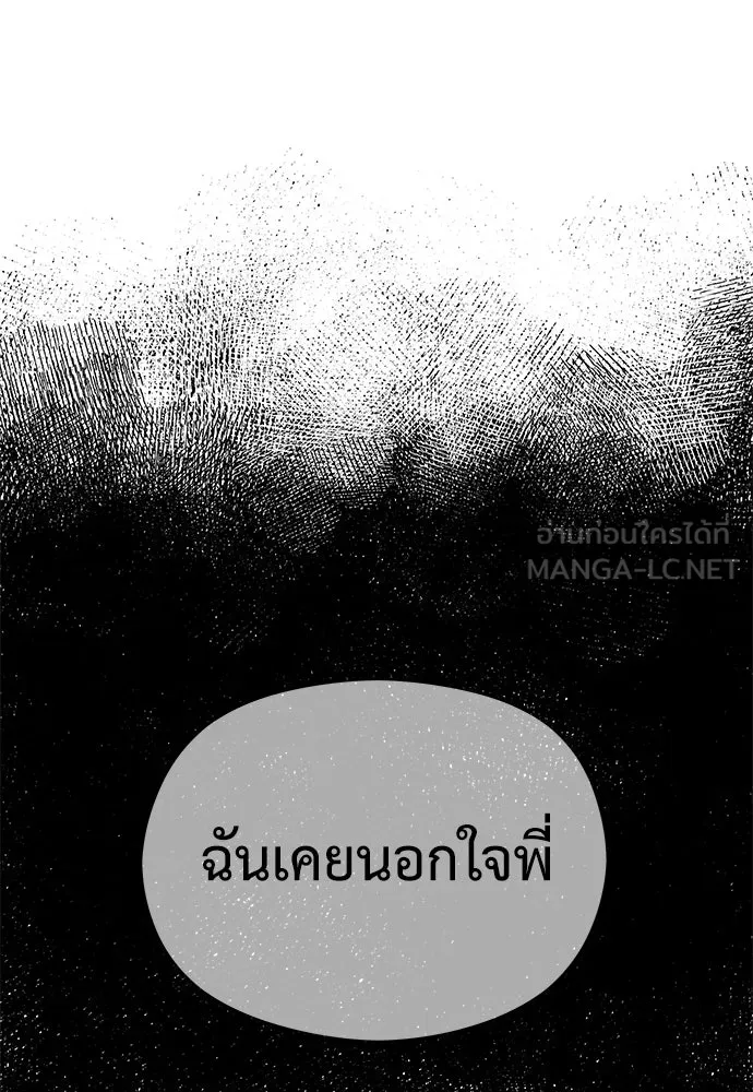 ถ่านไฟเราไม่เก่าเลย ตอนที่ 33 รูปที่ 87