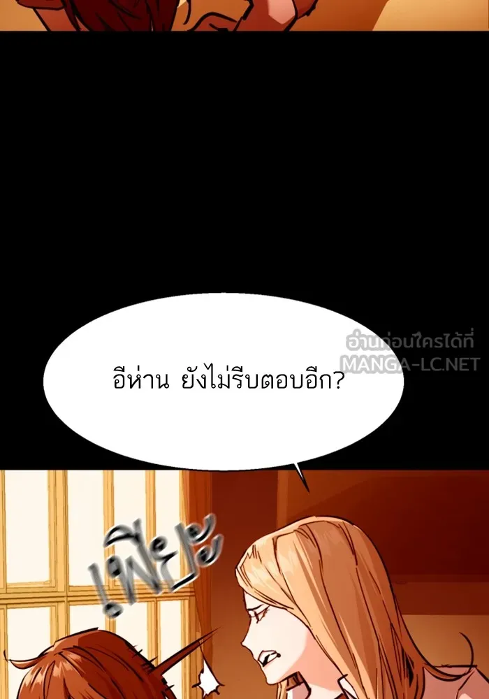 พี่ชายสายบอดี้การ์ด ตอนที่ 206 รูปที่ 6