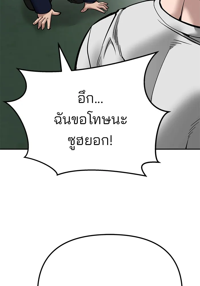 เลวฟาดเลว ตอนที่ 100 รูปที่ 182