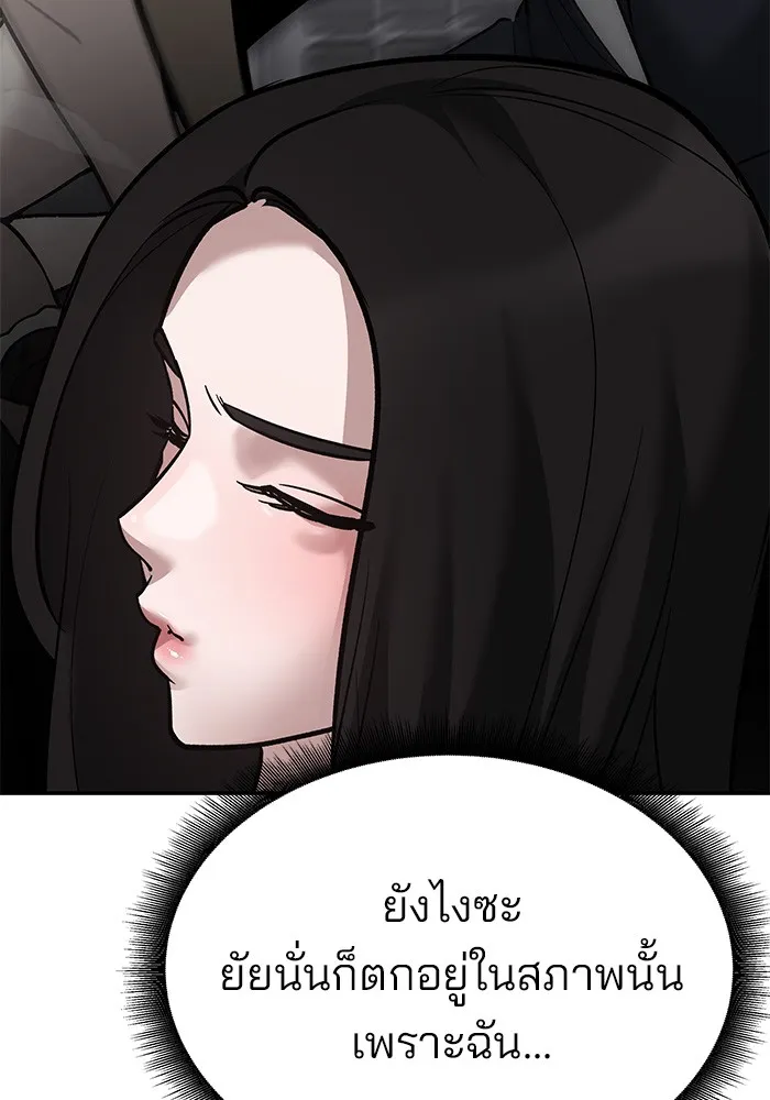 เลวฟาดเลว ตอนที่ 63 รูปที่ 68