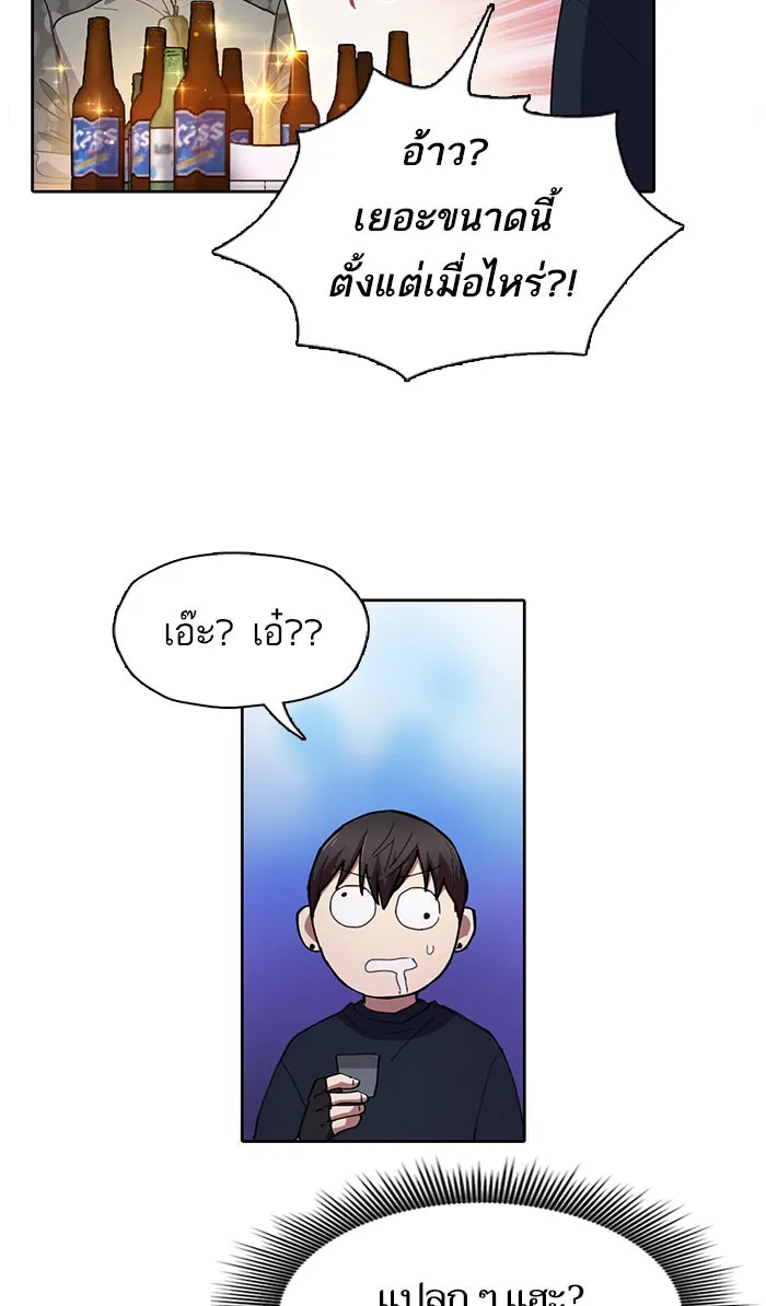 My S-Class Hunters ตอนที่ 18 off รูปที่ 37