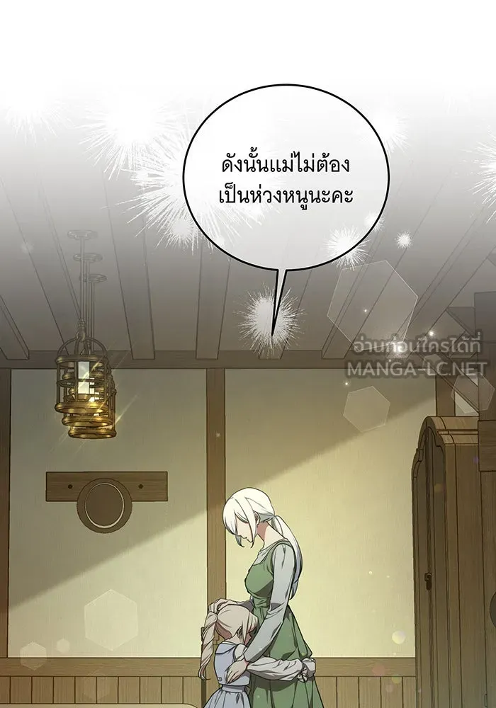 ทุกอย่างที่เสียไป ฉันขอทวงคืน ตอนที่ 2 รูปที่ 21