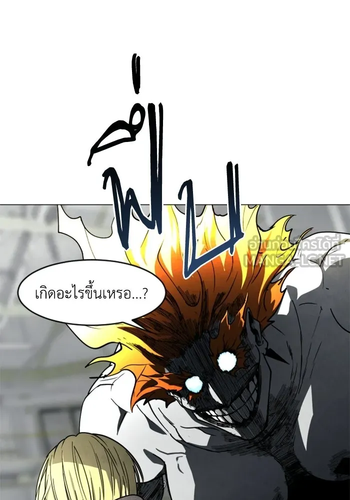 FOG LAND ตอนที่ 16 รูปที่ 69