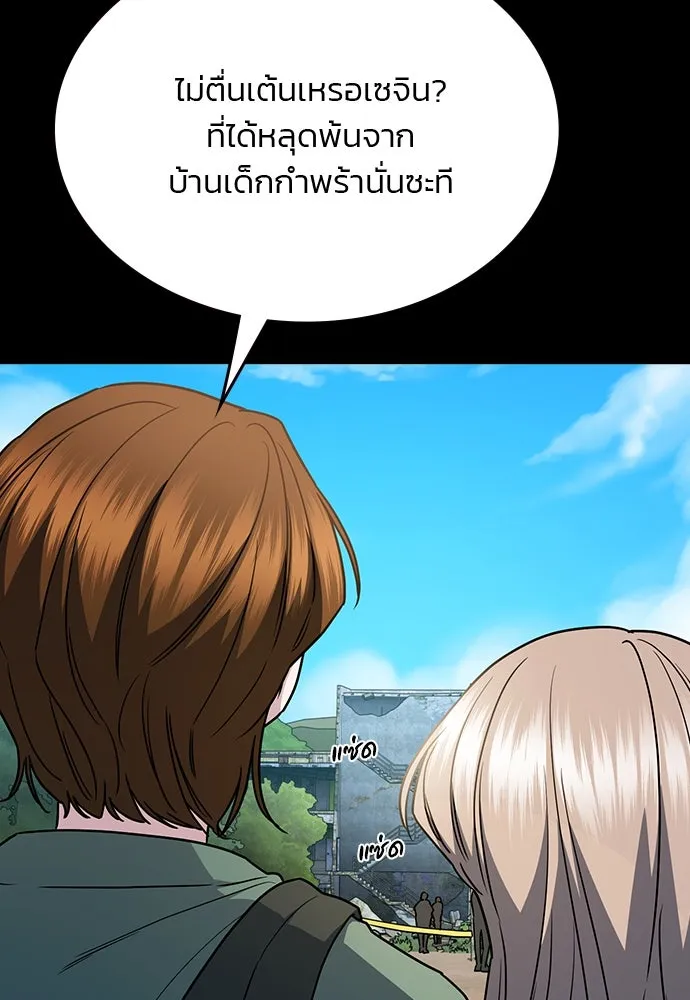 รักแล้วห้ามเลิก ตอนที่ 39 รูปที่ 46