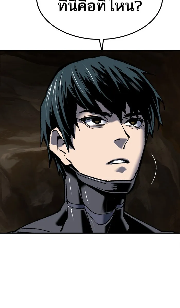 ยอดคนเลเวลทะลุ ตอนที่ 21 มอธแชมเบอร์ (3) รูปที่ 125