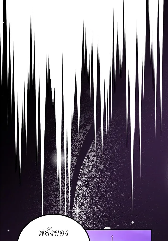 ครอบครัวพรรค์นั้น ฉันไม่มีวันกลับไป ตอนที่ 40 รูปที่ 95