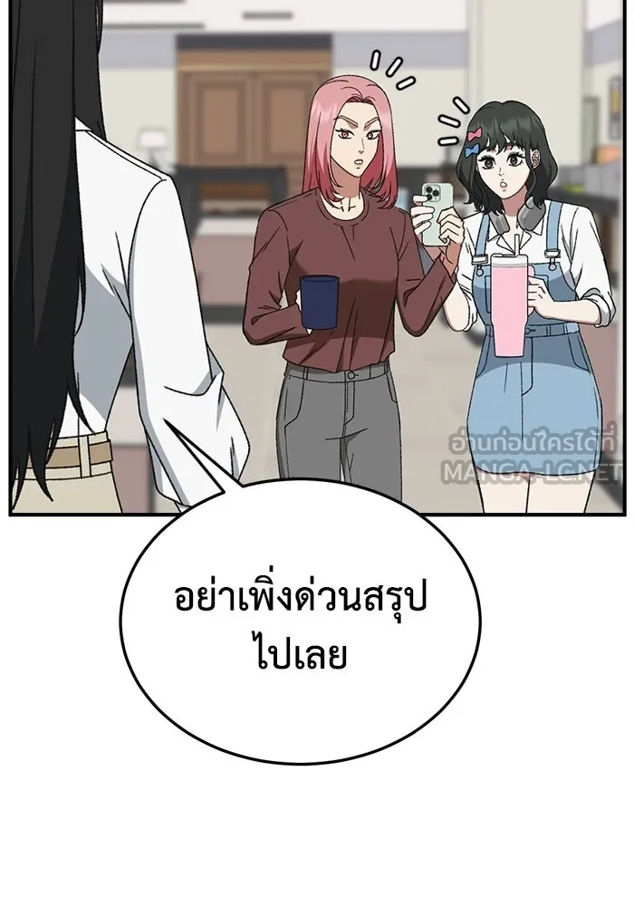 ช่วยเปลี่ยนฉันที ตอนที่ 316. ซีซัน 3 ฮยอนยอจู 11 รูปที่ 9