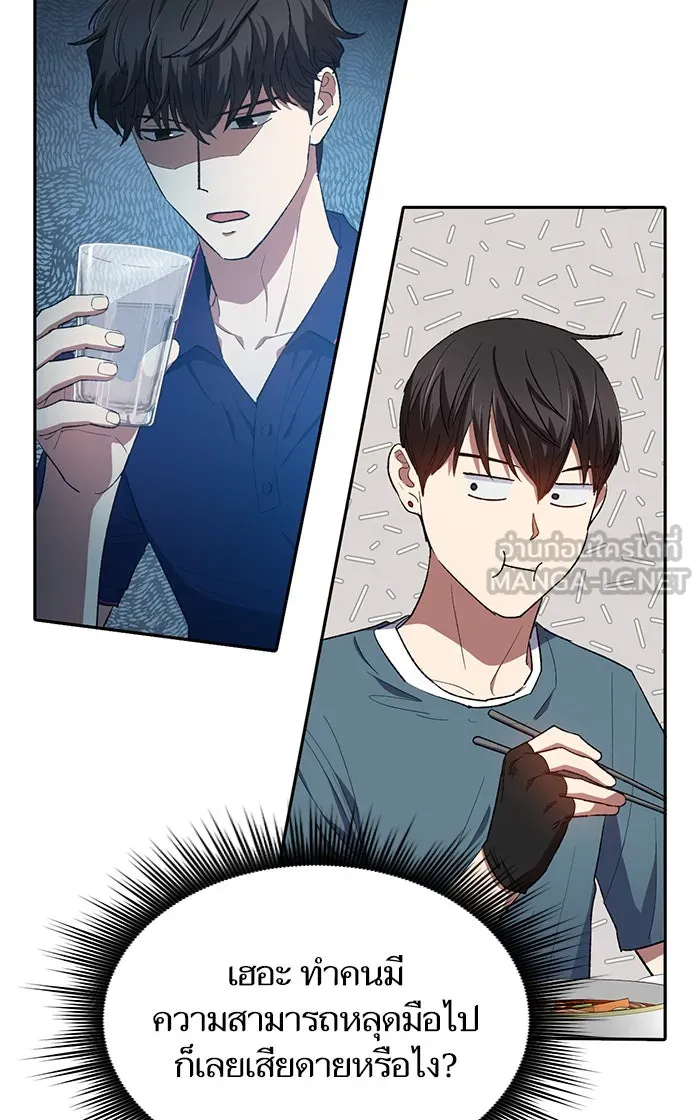 My S-Class Hunters ตอนที่ 52 จำเป็นต้องพูดคุย รูปที่ 18