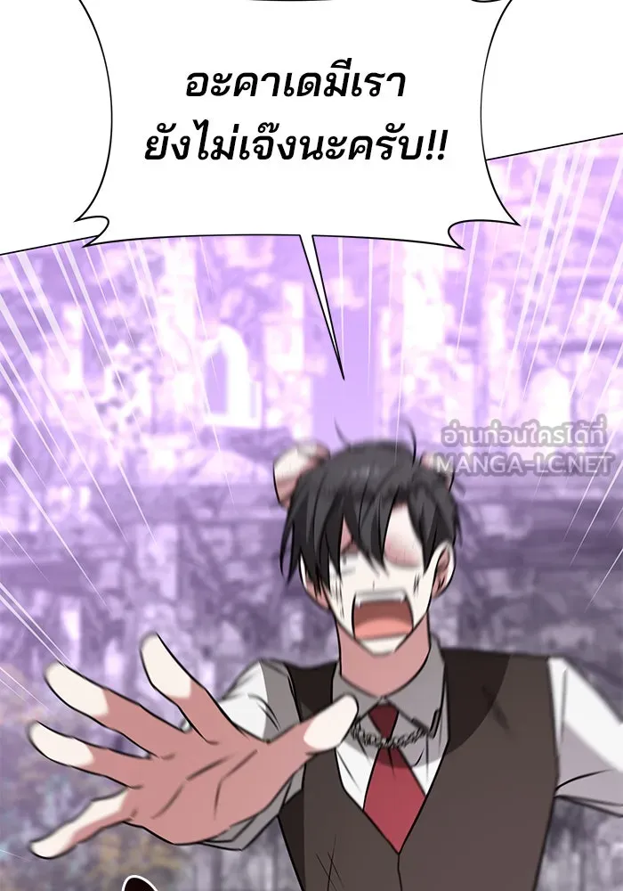 อะคาเดมีนี้เห็นทีจะเจ๊ง ตอนที่ 60 รูปที่ 90