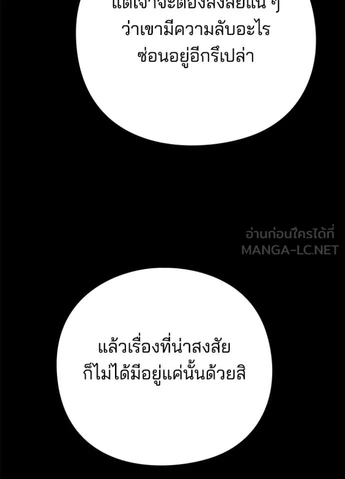 คืนแห่งโทแกบี ตอนที่ 73 รูปที่ 136