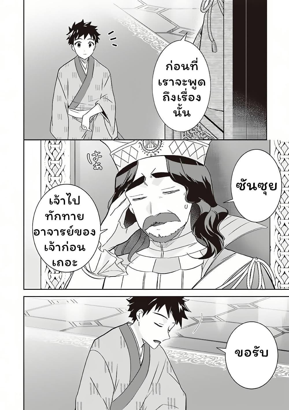 Manga-lc-com อ่านมังงะ อ่านการ์ตูน ออนไลน์ ฟรี Jimi na Kensei wa Sore Demo Saikyou desu ตอนที่ 1 2 3 4 5 6 7 8 9 10 11 12 13 14 ฟรี ไม่มีโฆษณา Manga-lc - อ่าน มังงะ อ่าน การ์ตูน ออนไลน์ อ่านมังงะ ฟรี