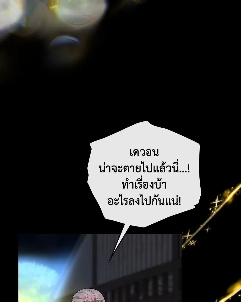 ขอบคุณที่หักหลัง ตอนที่ 52 รูปที่ 20