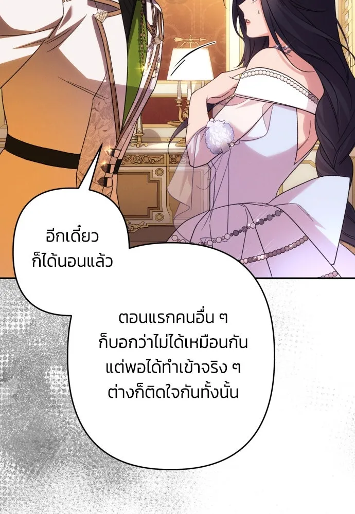 ฉันจะจีบท่านดยุกแดนเหนือ ตอนที่ 69 รูปที่ 100