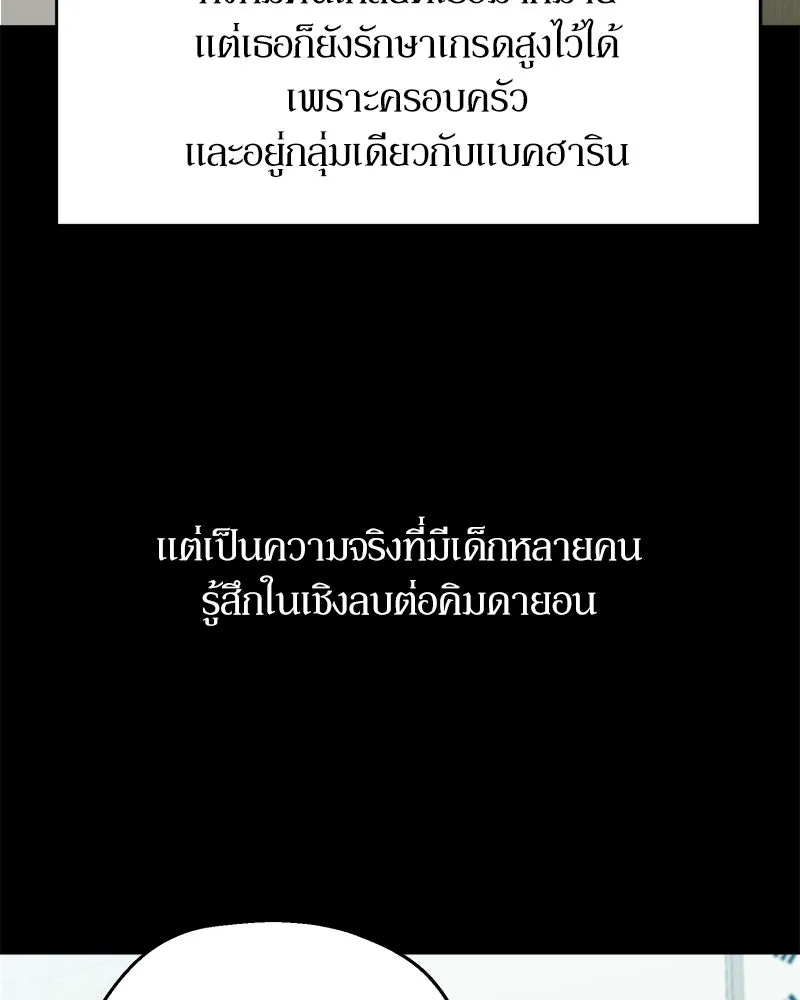 Pyramid Game เกมพีระมิด ตอนที่ 80 รูปที่ 134