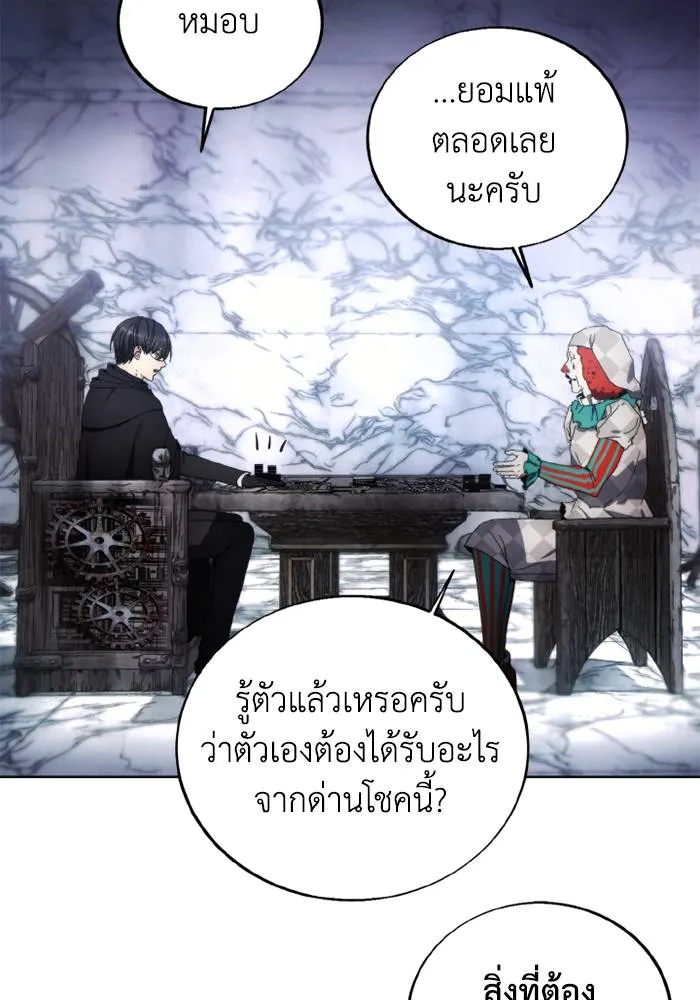 ศึกชิงบัลลังก์เทพเจ้ ตอนที่ 119 รูปที่ 16