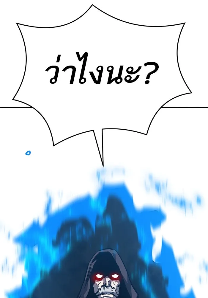 ยอดคนเลเวลทะลุ ตอนที่ 58 ปัญหาเชาว์ (5) รูปที่ 274