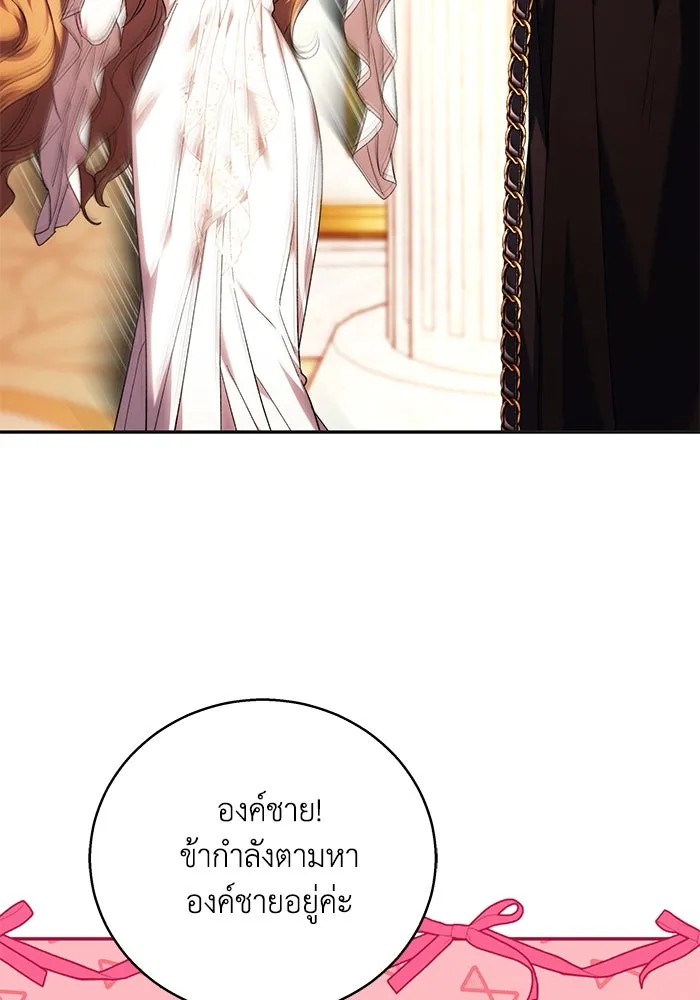 ย้อนเวลาพลิกชะตาทายาท ตอนที่ 7 รูปที่ 22