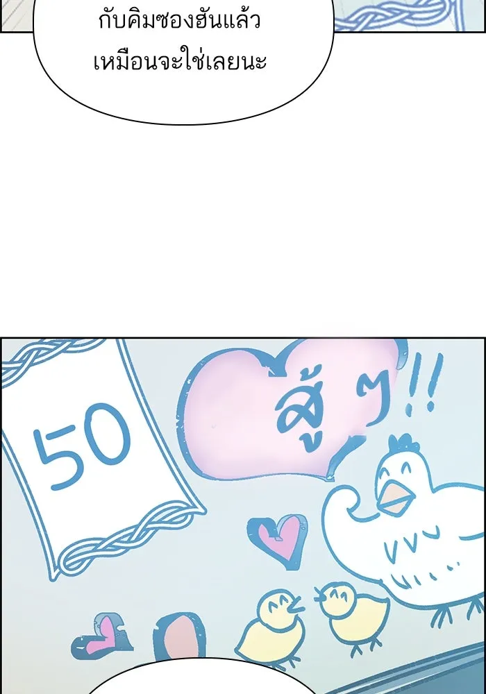 My S-Class Hunters ตอนที่ 25 มันไม่ได้ใช้แบบนั้น รูปที่ 88