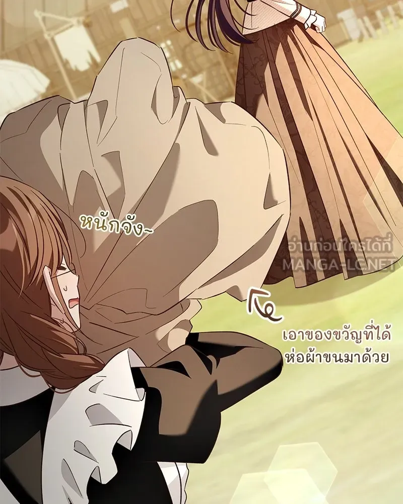 เจ้าสาวแกรนด์ดยุกปีศาจ ตอนที่ 38 รูปที่ 96