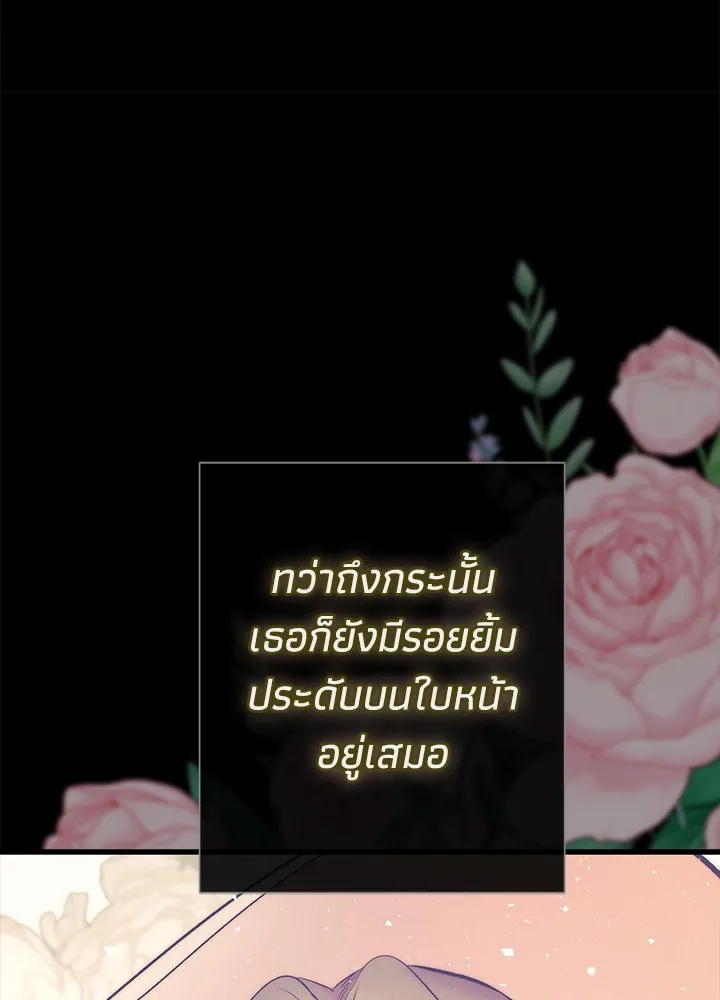 องค์ชายผู้อื้อฉาว ตอนที่ 118 รูปที่ 98